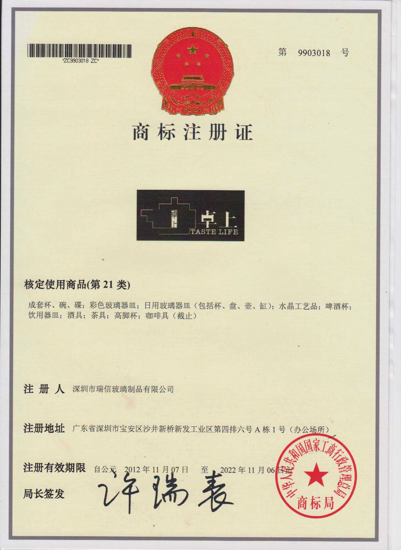 Trademarks,Patents,Taselife