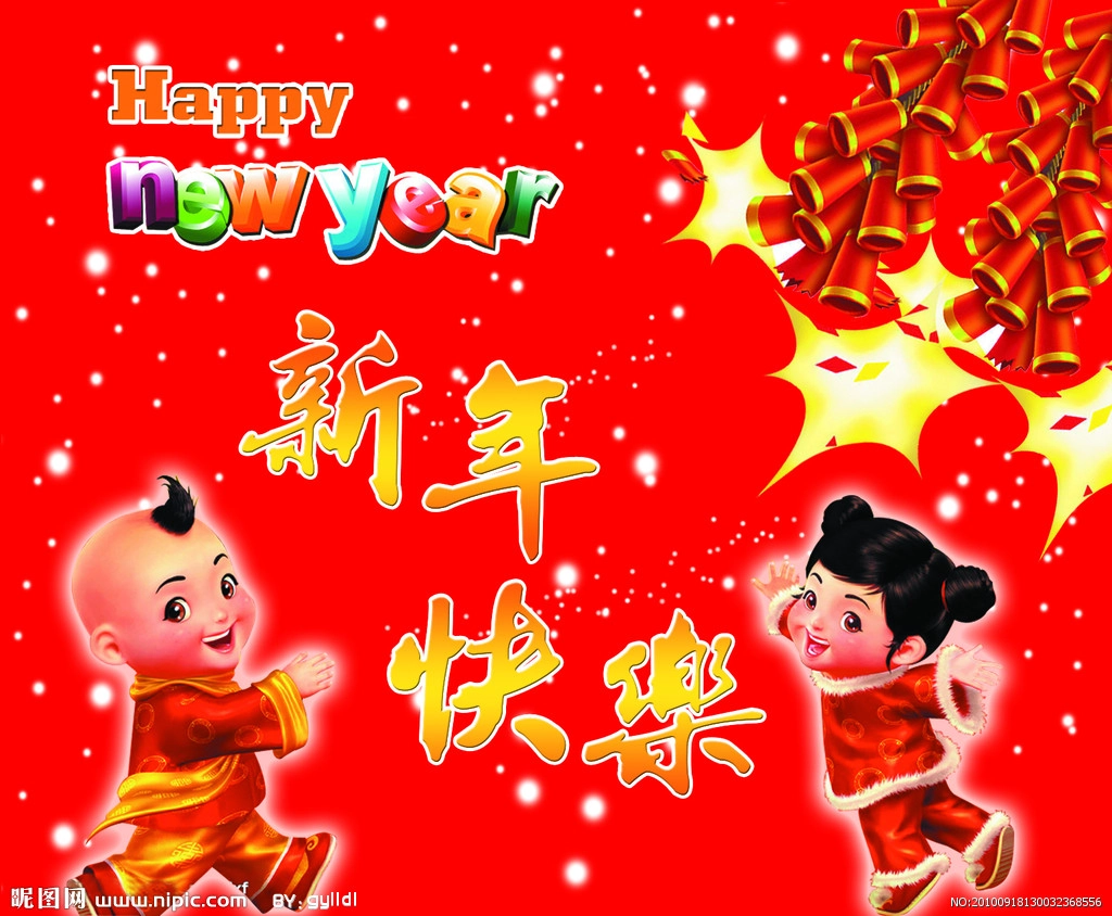 new year's day