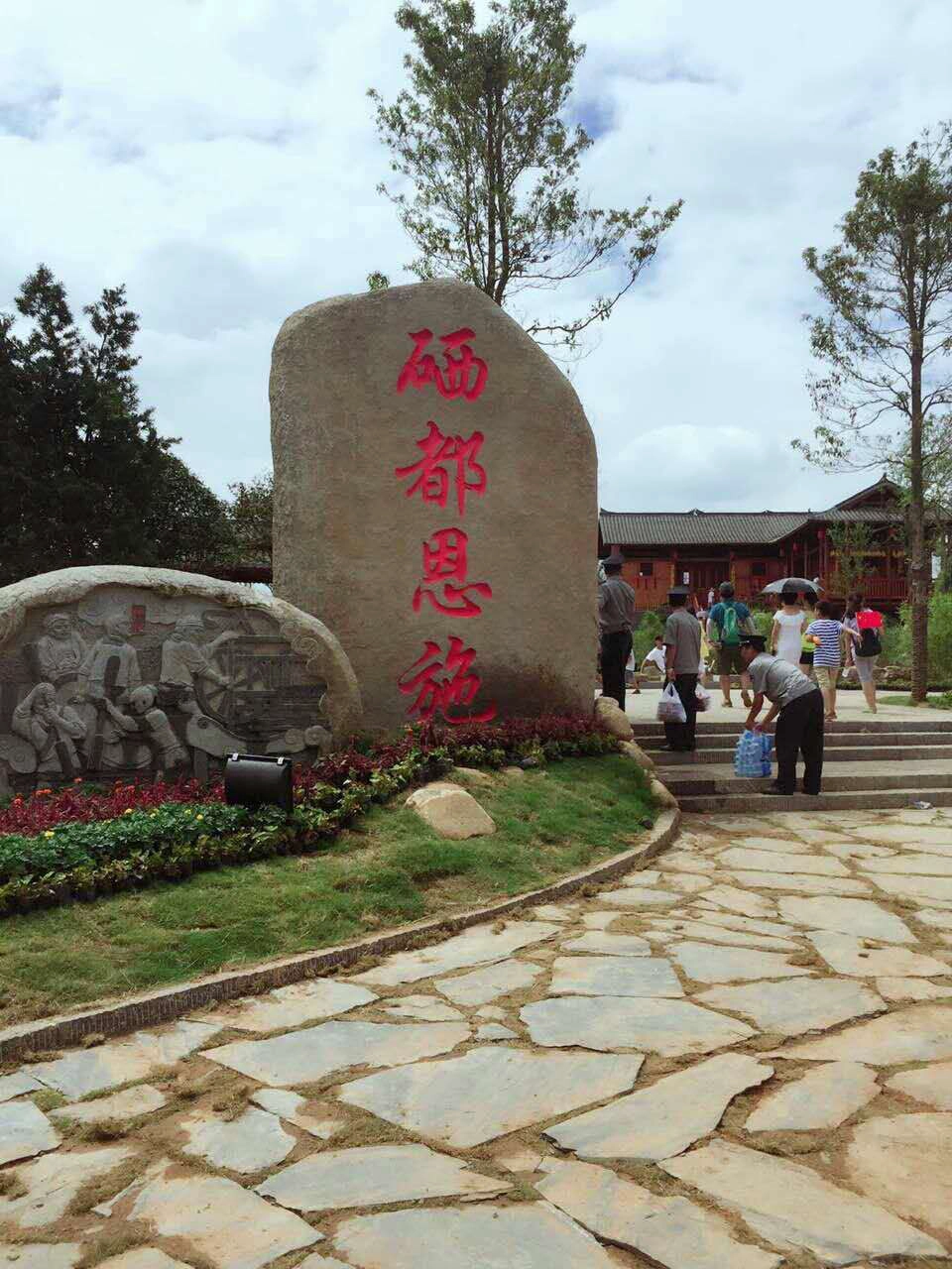 Garden expo