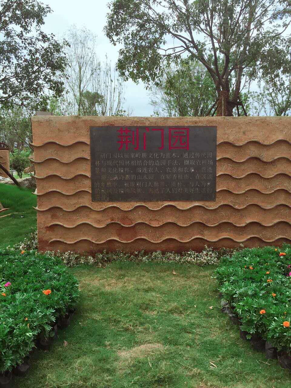 Garden expo