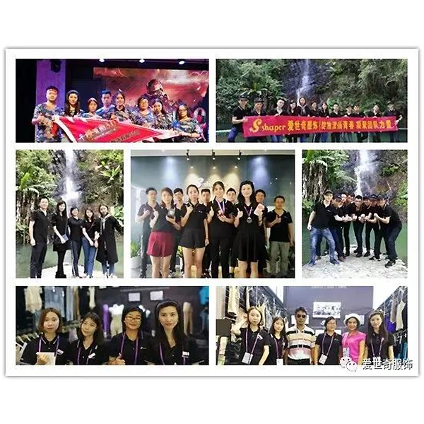 China Thanksgiving together, dreams go forward S-Shaper 2017 meeting manufacturer