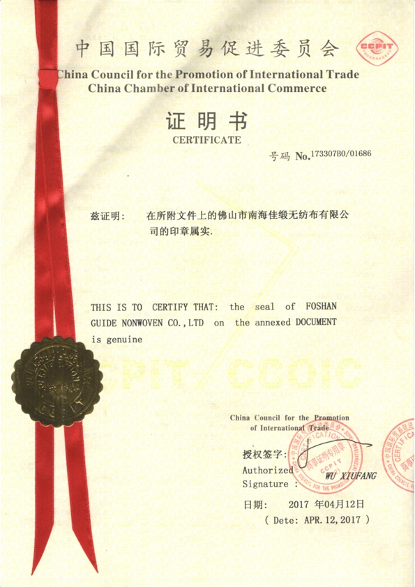 中国 MSDS for polypropylene nonwoven - 1 制造商