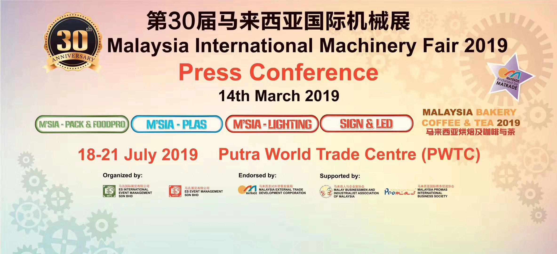30th Malaysia International Machinery Fair (MIMF 2019) July 2019