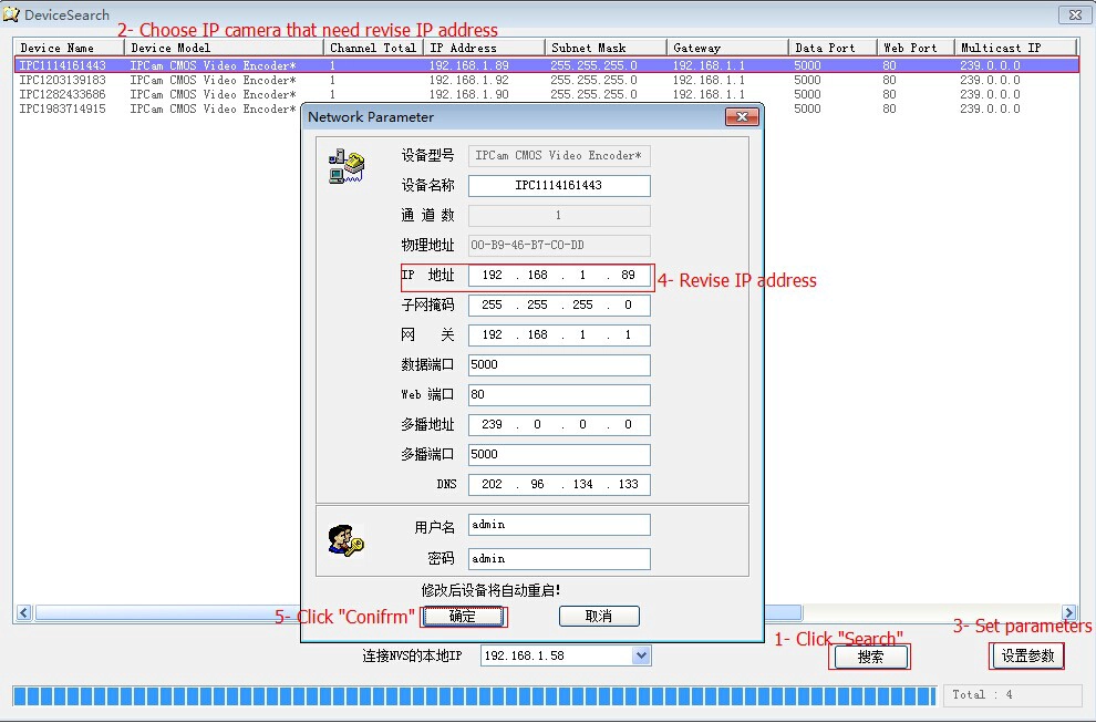 How to change IP address of IP Cameras by DHCP function?