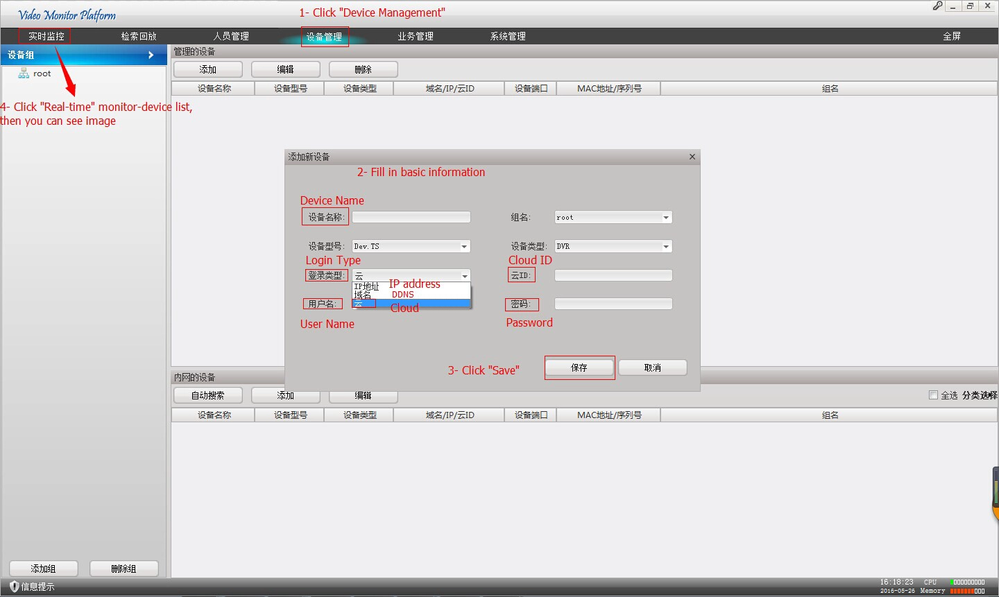 New UI DVR P2P Remote View Via Different Methods