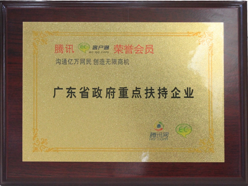 Honor certificate QQ商城荣誉会员