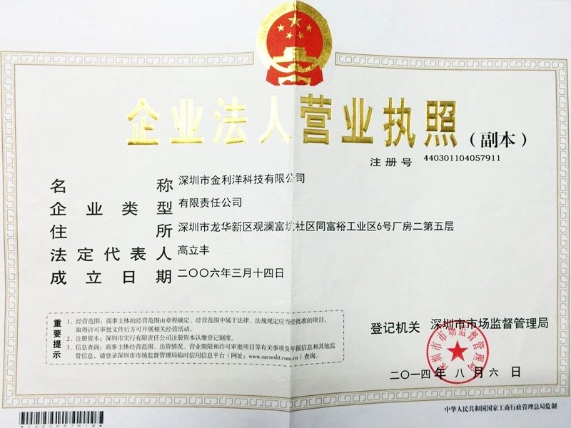 Business License 营业执照