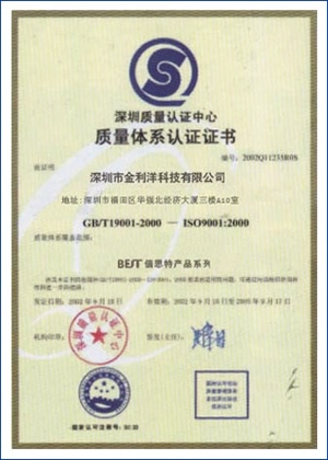ISO9001 Certificate ISO9001质量认证