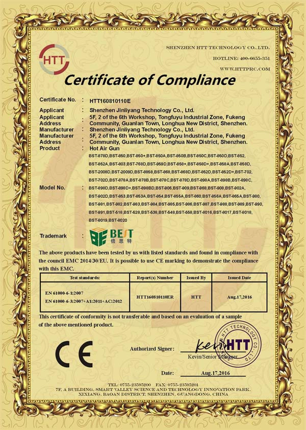 CE Certificate 热风枪CE-EMC证书
