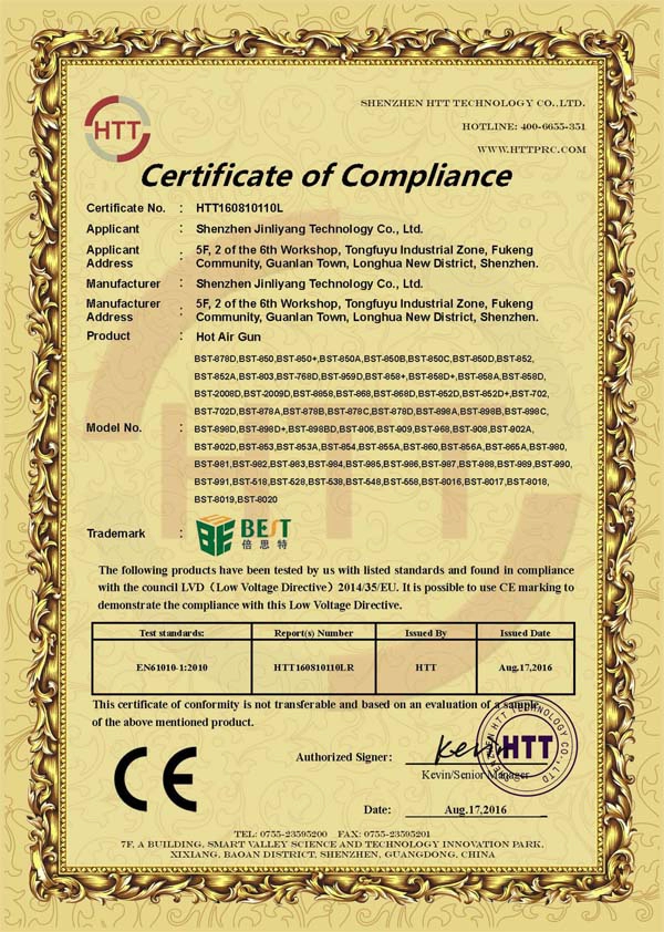 CE Certificate 热风枪CE-LVD证书