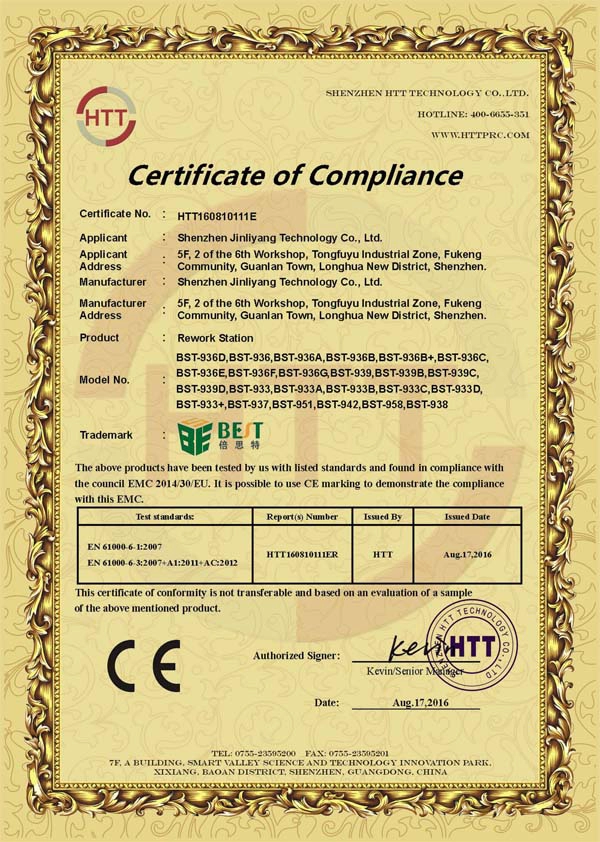 CE Certificate 焊台CE-EMC证书