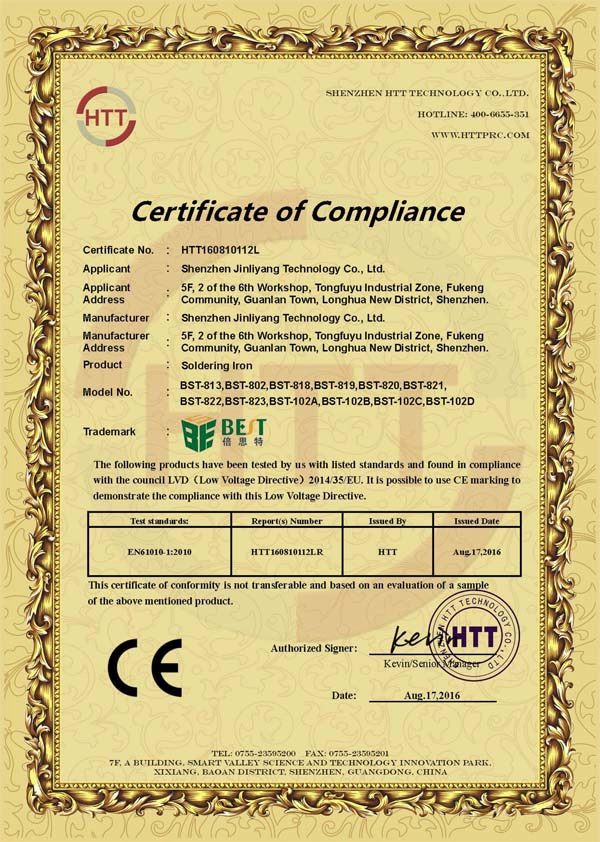 CE Certificate 电烙铁CE-LVD证书