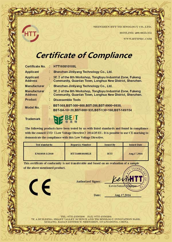 CE Certificate 拆机工具CE-LVD证书