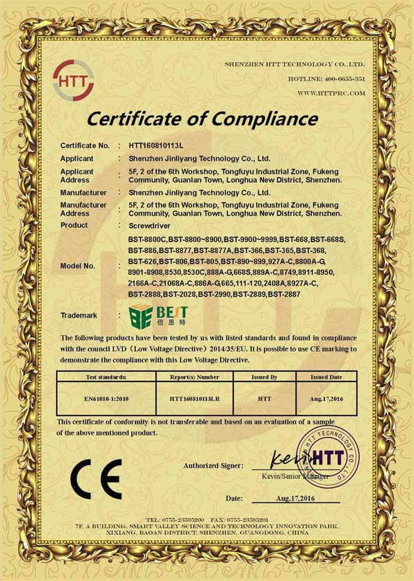 CE Certificate 螺丝批CE-LVD证书