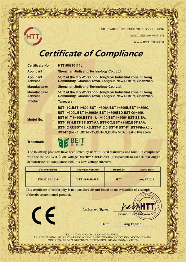 RoHS Certificate 镊子CE-LVD证书