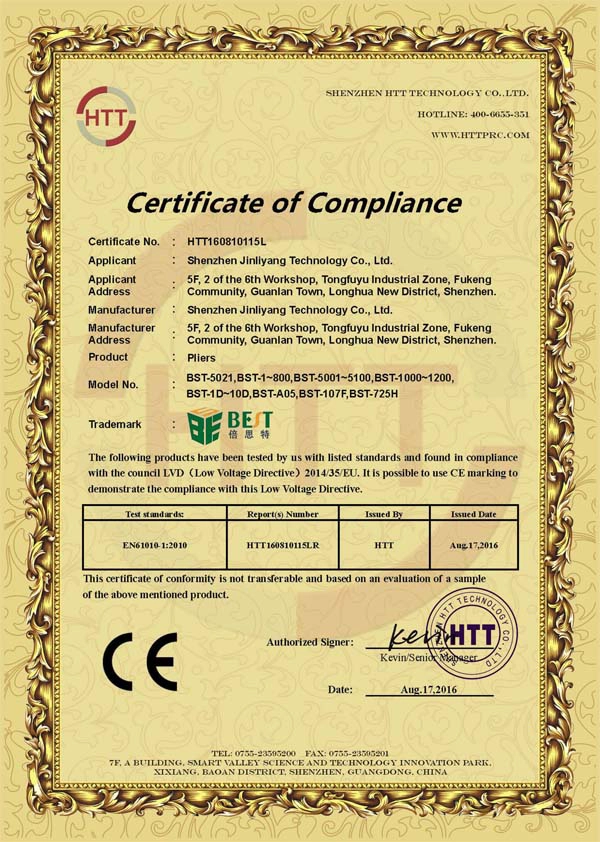 CE Certificate 钳子CE-LVD证书