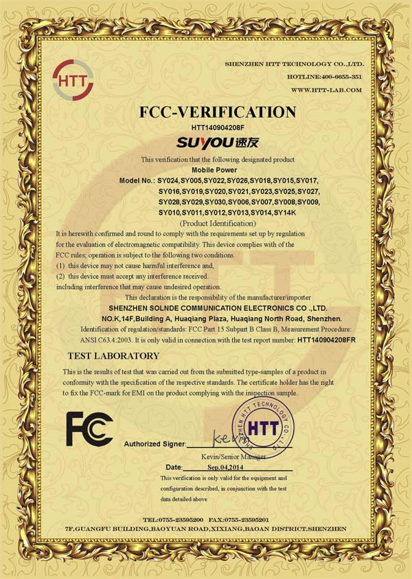 CE Certificate 速友移动电源FCC证书