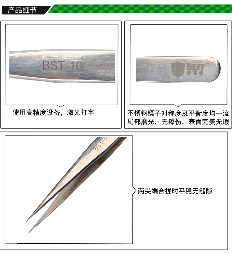 BST-10L Stainless Steel Eyelash Extension Tweezers