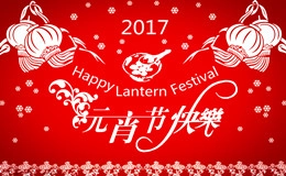 Glücklich chinesische Laternenfest