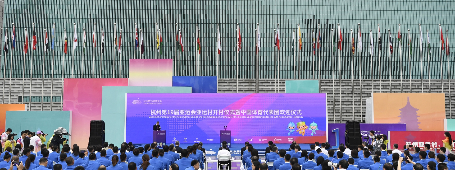 I 19esimi Giochi Asiatici di Hangzhou