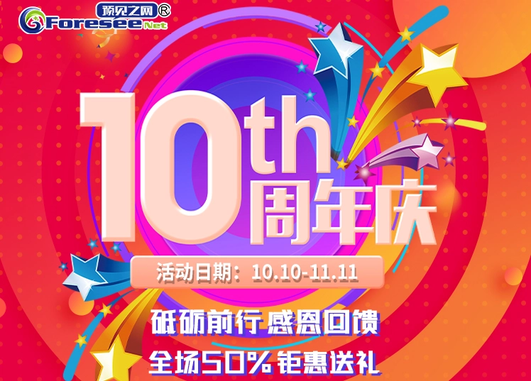 外贸网站建设