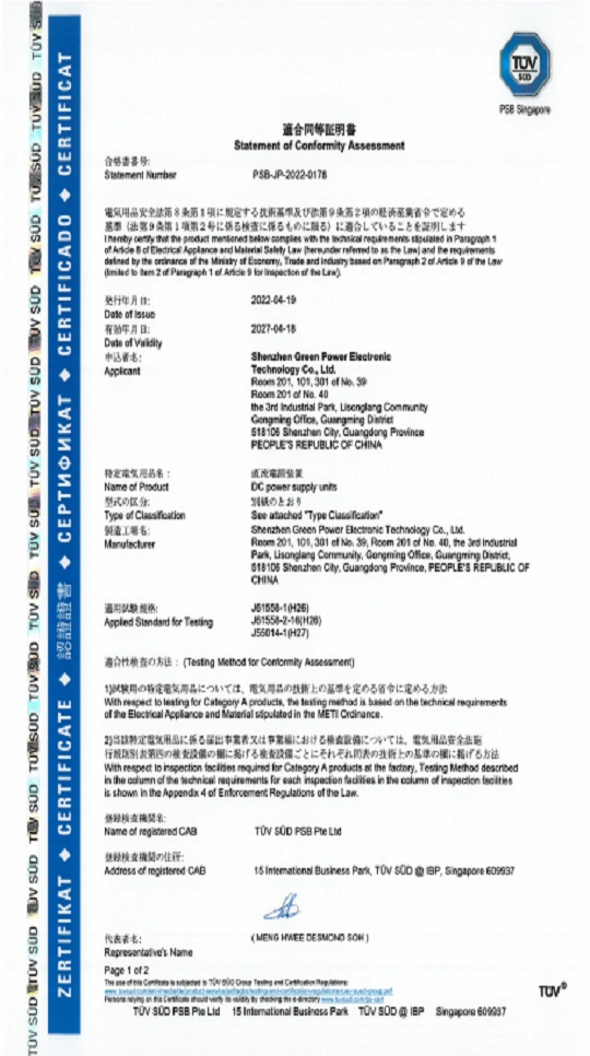 PSE certificate