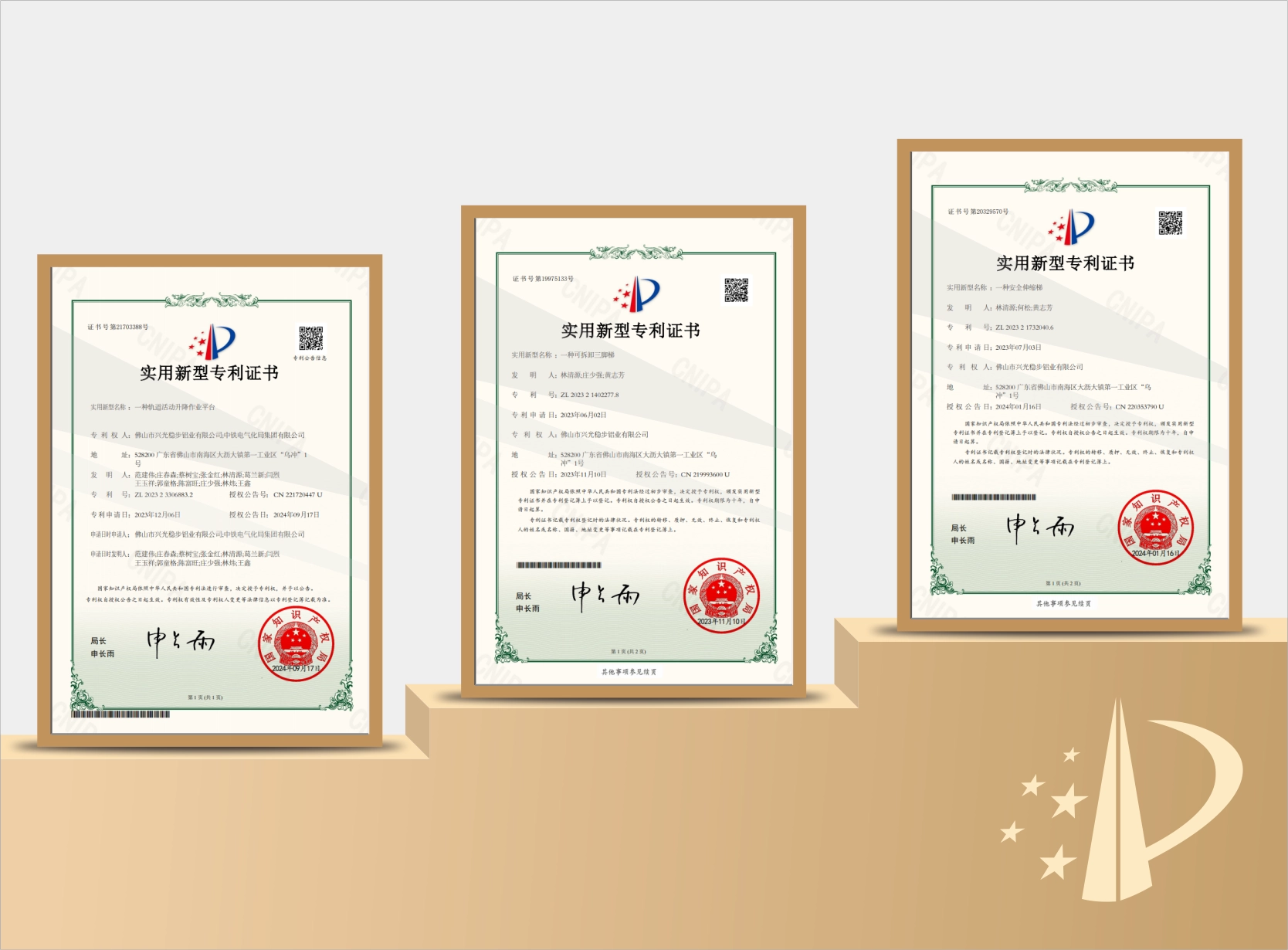 PATENT CERTIFICATE