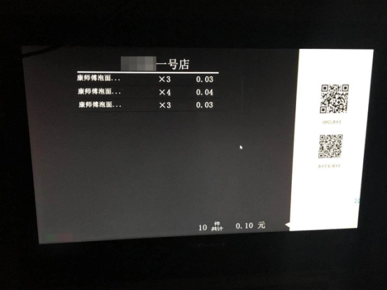 无人超市解决方案