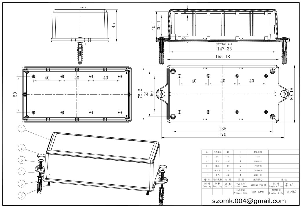 Plastic electrician electrical junction box explosion-proof electrical box 155x80x45mm
