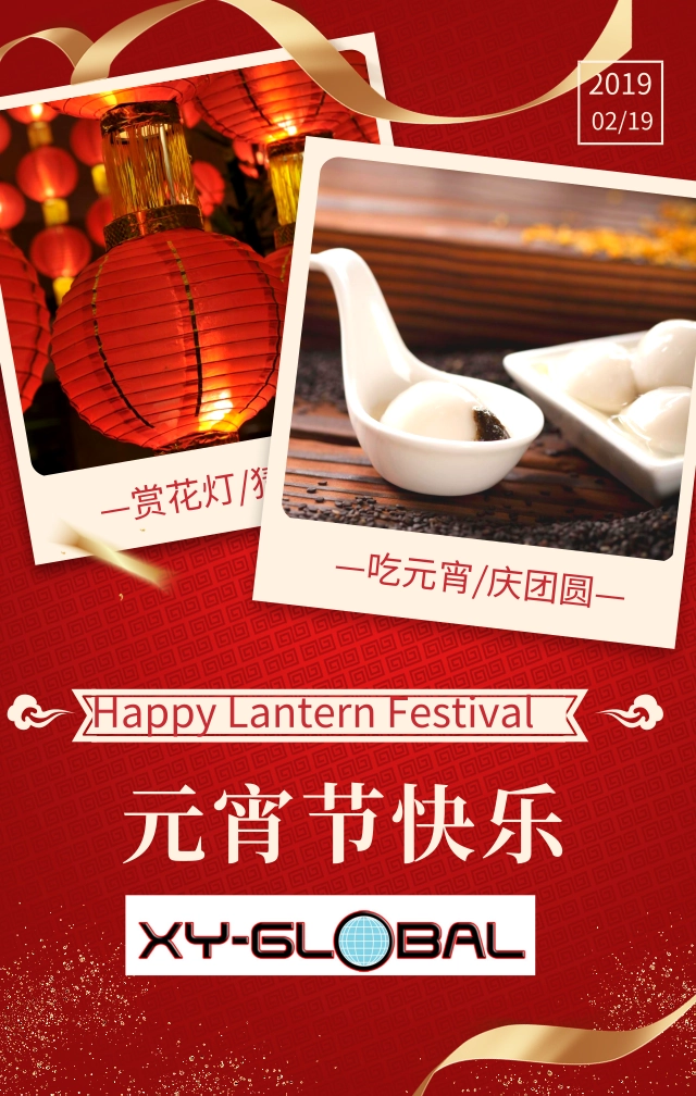 Happy Lantern Festival