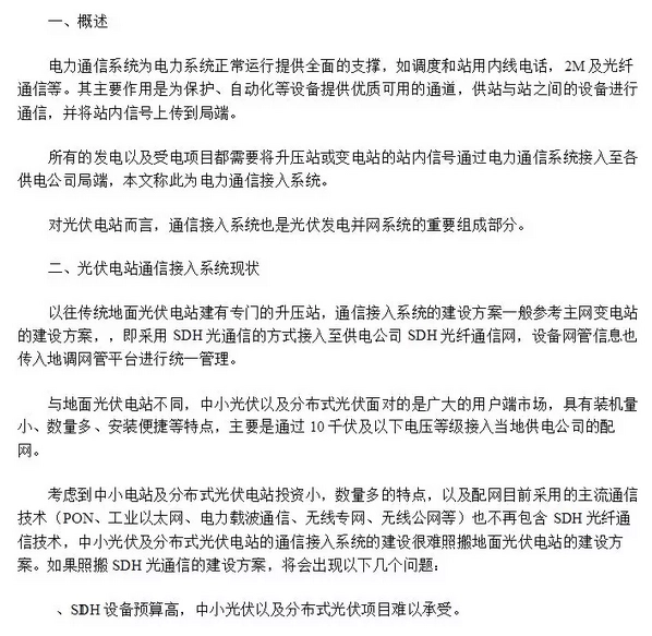 mppt 控制器