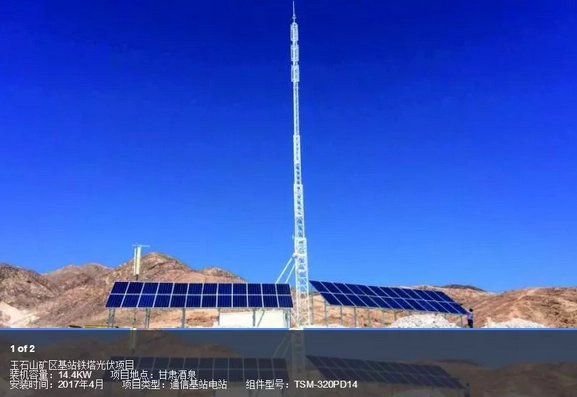 太阳能充电控制器
