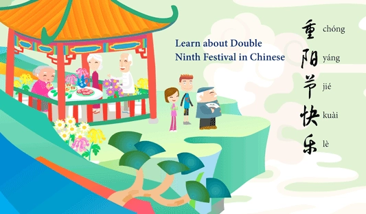 How to Celebrate the Double Ninth Festival