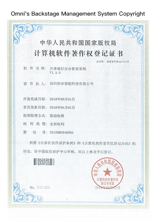 Omni的后台管理系统